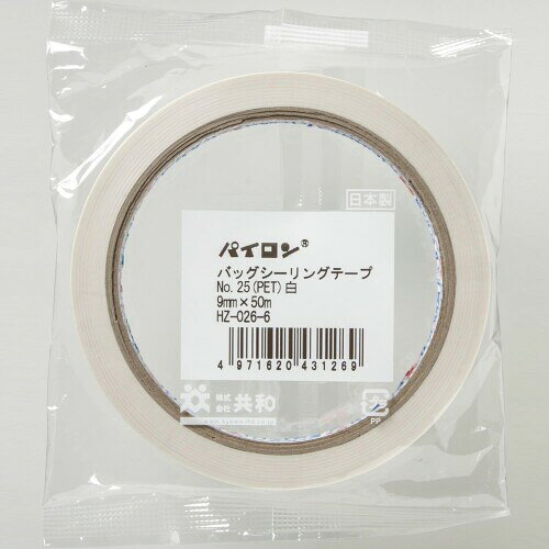 パイロン バッグシーリングテープ#25 9mm×50m 白 20巻セット 袋の口留めテープ PETフィルム基材 色鮮やかな色 バッグシール ポリ袋などの袋の口留めテープ、バッグシーリングテープのフィルム基材です。 サイズ:幅9mm×長さ50m(1巻あたり) 20巻/セット 色:白色 材質　基材:PETフィルム 粘着材:ゴム系糊 テープ厚み:0.046mm 鮮やかな色で、水に強いPET素材のテープ。 バッグシーリングテープ(PET)#25 厚み0.046mm×幅9mm×長さ50m 白色(ホワイト) 20巻/セット 日本製 バッグシーリングテープは包装および封緘用です。これ以外の用途にはご使用にならないでください。 皮膚に直接貼らないでください。 貼る面のほこり ■油 ■水などは切れに拭き取ってください。 温度、湿度、圧力等によって品質への影響を受けやすい性質があります。直射日光、高温 ■湿気を避けて常温下にて保管してください。 商品コード20066256789商品名パイロン バッグシーリングテープ#25 9mm&times;50m 白 20巻セット 袋の口留めテープ PETフィルム基材 色鮮やかな色 バッグシール型番HZ-026-6Bサイズ9mm x 50mカラー白※他モールでも併売しているため、タイミングによって在庫切れの可能性がございます。その際は、別途ご連絡させていただきます。※他モールでも併売しているため、タイミングによって在庫切れの可能性がございます。その際は、別途ご連絡させていただきます。