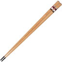 サンライフ 箸 食洗機対応 大人 長い 22.5cm 元気ですよ パンダ 天然木 黒 日本製 H-06065