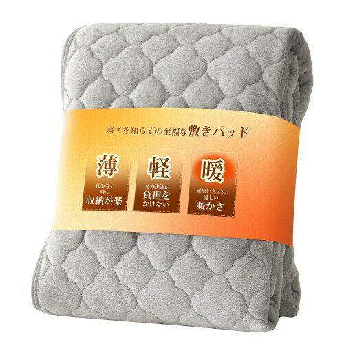Rakuten - クモリ(Kumori) あったか 敷きパッド 軽いのに暖かい フランネル マイクロファイバー おしゃれ なめらかタッチ ベッドパッド 洗える 秋冬 マットレスパッド 敷パッド (シングル・100X200cm