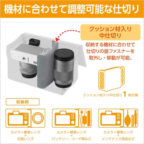 ハクバ HAKUBA インナーソフトボックス02 200 グレー インナーバッグ ソフトバッグ カメラバッグ ガジェットケース 中仕切り付 取り外し可能なふた付き 2KCS-40-200GY 4977187360011 mannishboy-24137963 マニッシュボーイ サンプル画像3