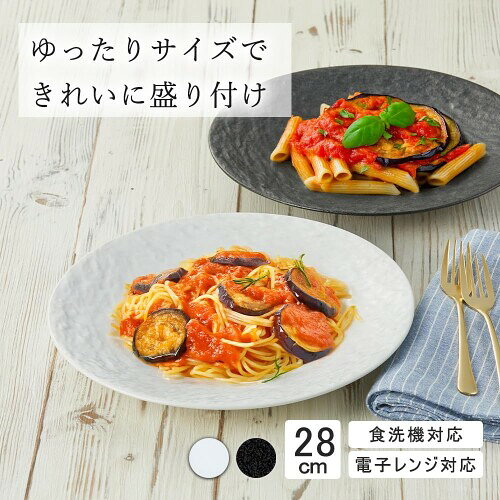 YAMATSU STANDARD ペトラ AX28cm皿・5枚セット ホワイト 大皿 平皿 食洗機 電子レ...
