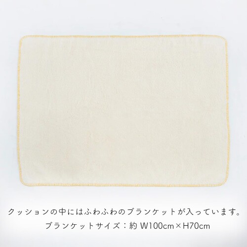 ヘミングス クッションブランケット Finissage Home コピーヌ 約27×42.5×8cm イエ...