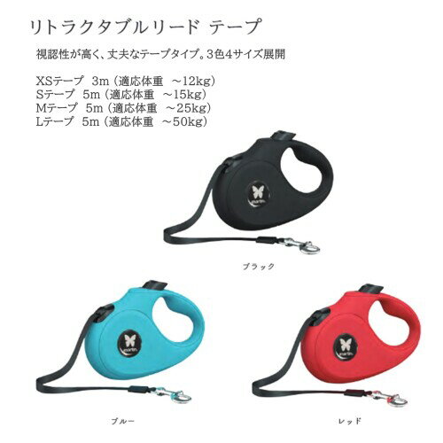 martin リトラクタブルリード S テープ 5m ブルー