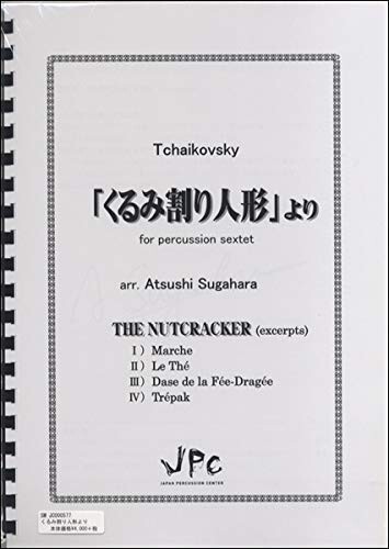 JPC 打楽器アンサンブル楽譜 6重奏「「くるみ割り人形」より」 編成:6重奏 Xyl, Mrb, Vib, Timp, SD, SC, CC, Tri,カバサ, ウィップ,BD, Gl, TB, Chime,Tamb 難易度:M 演奏時間:6’30" 商品コード20082026079商品名JPC 打楽器アンサンブル楽譜 6重奏「「くるみ割り人形」より」型番SM-JC000577サイズ6重奏カラー白※他モールでも併売しているため、タイミングによって在庫切れの可能性がございます。その際は、別途ご連絡させていただきます。※他モールでも併売しているため、タイミングによって在庫切れの可能性がございます。その際は、別途ご連絡させていただきます。