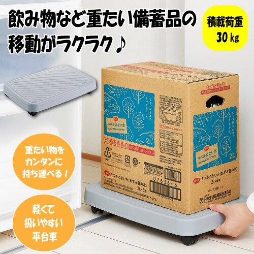 コジット 重たい備蓄品 荷物の移動に コンパクト 耐荷重30kg 軽量型で扱いやすい ストッパー付き 平台車 滑りにくい 移動がらくらくキャリー