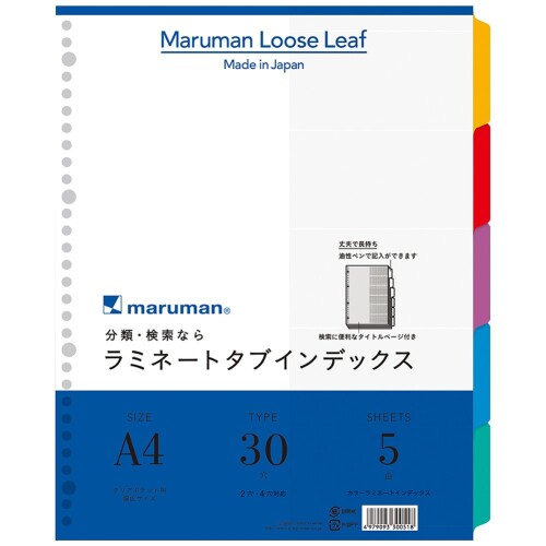 マルマン インデックス A4 幅広 30穴 (2穴対応) インデックスシート 5山 1組 10冊 LT3005