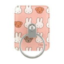 グルマンディーズ ミッフィー MIFFY and SNUFFY マルチリング 総柄 MF-431A