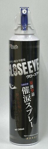 Vipro's(ヴィプロス) クローズアイ(CLOSEEYE) 240ml ホルダーセット VS-401