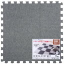 ユノックス ジョイントマット デニム柄 30x30cm 厚さ0.8cm グレー 9枚セット 床保護 キズ防止 防音 振動・衝撃吸収 カットOK 断熱効果 保温 子供部屋 ペットに