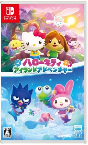 ハローキティ アイランドアドベンチャー - Switch