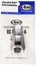 アライ(Arai) ICダクト4(1個入) メタルシルバー (旧品番:4937) 104937