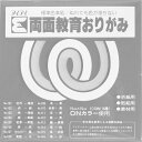 エヒメ紙工 両面おりがみ ねずみ・赤茶 AI-RYO115×10 15cm角 10冊入