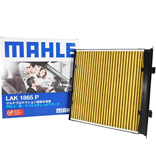 MAHLE（マーレ） Cabin filter with Multi Protection エアコンフィルター マルチプロテクション付き SUBARU 純正品番X7288-FL010 他互換品 LAK 1865 P