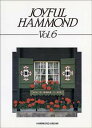 HAMMOND ハモンド 楽譜 ジョイフルハモンド Vol.6