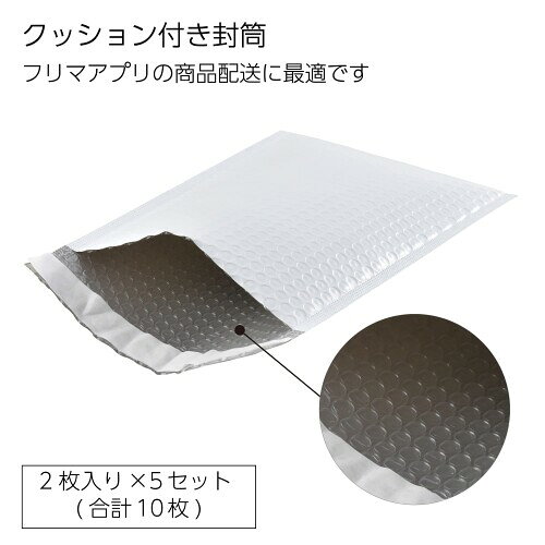 コクヨ(KOKUYO) クッション封筒 外寸254×190mm 2枚入り5パック計10枚セット 99Kフ...