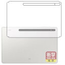 PDA工房 Galaxy Tab S8+ 衝撃吸収(光沢) 保護 フィルム (背面用) 耐衝撃 日本製