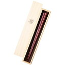 箸 高級 天然木 23.5cm 七角 拭漆 パープルハート 茶 日本製 G-64562