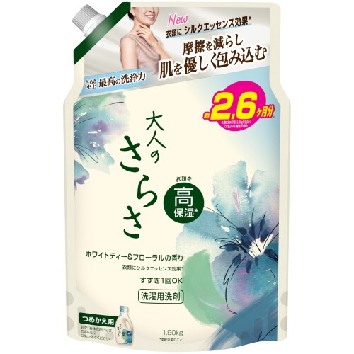 大人のさらさ 液体 無添加1900g シルクエッセンス効果で高保湿 ホワイトティー&フローラルの香り 洗濯洗剤 詰め替え ?大人が選ぶ無添加洗剤 ?衣類にシルクエッセンス効果。摩擦を減らし、肌を優しく包み込む ?さらさ洗濯洗剤史上最高の洗浄力 ?手ごわい汚れ・ニオイの元も洗浄 ?洗練されたホワイトティー&フローラスの香り ?蛍光剤、漂白剤、着色料 無添加 商品紹介 New 衣類にシルクエッセンス効果* 摩擦を減らし肌を優しく包み込む さらさ史上最高の洗浄力 衣類を高保湿* 衣類にシルクエッセンス効果* 天然酵素を配合した処方 家族みんなの衣類もOK 植物由来の厳選成分配合*1 洗練された、上品なホワイトティー&フローラルの香り * 柔軟効果のこと *1 柔軟成分の一部が植物由来 大人のさらさ 洗濯洗剤 ジェル ホワイトティー&フローラルの香り 使用方法 「液体洗剤さらさ」のボトルにつめかえてください。手洗い推奨または家庭で洗濯不可の衣類には使わないでください。(蛍光剤を配合していませんが、生産設備が蛍光剤配合の洗剤と共用のため、微量に検出されることがあります) 使用量の目安:洗濯機/水30Lに27mL。(詳しくはボトル記載の使用量の目安をご覧ください。) 使用上の注意 子供の手の届くところに置かない。認知症の方などの誤飲を防ぐため、置き場所に注意する。用途以外に使用しない。荒れ性の方や長時間使う場合、また原液で使う場合は炊事用手袋を使う。使用後は水で手をよく洗い、クリームなどでお手入れをおすすめします。開ける際にはキャップの切り口と液の飛び出しに気をつけてください。原液が洗濯機のフタについた時は、水ですぐ拭き取る。小さくして捨てやすい、やわらかい素材を使用しています。開封前の破損や液漏れに注意してお取り扱いください。窒息の原因になる可能性がありますので、容器キャップは常に固く締め、お子様が誤って口にいれないようにしてください。直付け ■つけ置きする場合は、衣類の目立たない所に洗剤原液をつけて色落ちしないか事前に確認する。洗剤原液が衣類に直接かかるのを防ぐため、洗剤投入口をお使いください。 応急処置:万一飲み込んだ場合は水を飲ませる、また、目に入った場合はこすらずに水でよく洗う等応急処置をし、医師に相談する。これは飲み物ではありません。 原材料 ■成分 界面活性剤(27%:ポリオキシエチレンアルキルエーテル、直鎖アルキルベンゼンスルホン酸塩、アルキルエーテル硫酸エステル塩、純せっけん分(脂肪酸塩))、安定化剤、pH調整剤、水軟化剤(クエン酸)、ケア成分(コットンミルク) * 、酵素 *コットンミルク:コットンにも含まれる植物由来のケア成分のこと。 商品コード20081772083商品名大人のさらさ 液体 無添加1900g シルクエッセンス効果で高保湿 ホワイトティー&amp;フローラルの香り 洗濯洗剤 詰め替えサイズ詰め替え 1900g※他モールでも併売しているため、タイミングによって在庫切れの可能性がございます。その際は、別途ご連絡させていただきます。※他モールでも併売しているため、タイミングによって在庫切れの可能性がございます。その際は、別途ご連絡させていただきます。