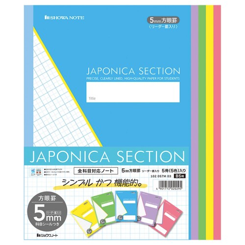 ショウワノート ジャポニカセクション 学習帳 5mm方眼罫 (+字リーダー入り) B5サイズ 5冊パック 5色（青・紫・緑・黄・桃） 102057M03