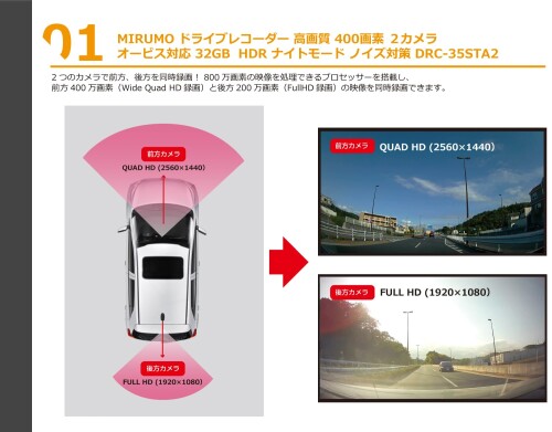 前後 2カメラ 400万画素 前後 ドライブレコーダー ドラレコ mirumo eye ミルモアイ...