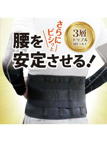 福徳産業 サポートベルト 腰サポーター 加圧ベルト フリーサイズ 男女兼用 作業用 仕事用 コルセット 腰固定 腰負担軽減 腰痛対策 ウエストトリプルベルト #9755 2