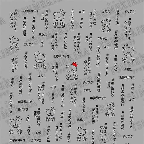 ツメキラ TSUMEKIRA es/piori監修 ハッシュタグ推し活 黒 お取り寄せ