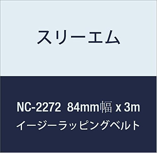 3M イージーラッピングベルト NC-2272(White) 84mm幅 x 3m 原産国:日本 材質 : ポリプロピレン(PP) ・ポリエステル 厚み : 0.9mm 色 : 黒 ・ 白 ■足元で引っかかりやいコードを固定できます ■粘着剤を使用していないため、キャリアとして持ち運び可能です ■一部分への強い締め付けが少ないので、対象物を傷めることもありません 商品コード20069038847商品名3M イージーラッピングベルト NC-2272(White) 84mm幅 x 3m型番NC-2272-84 KFサイズ84mm幅カラー白※他モールでも併売しているため、タイミングによって在庫切れの可能性がございます。その際は、別途ご連絡させていただきます。※他モールでも併売しているため、タイミングによって在庫切れの可能性がございます。その際は、別途ご連絡させていただきます。