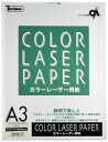 SAKAEテクニカルペーパー コピー用紙 A3 10枚 カラーレーザー用紙 上質紙 LBP-186K-A3B