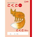サクラクレパス 学習帳 国語 15マス NP26(10) 10冊