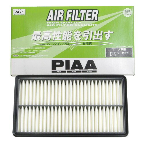 PIAA(ピア) 車用 エアフィルター AIR FILTER 1個入 (マツダ車用) アテンザ・MPV・CX-7_他 PA71