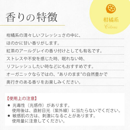 ease アロマオイル エッセンシャルオイル オーガニック ベルガモット 5ml AEAJ認定精油 mannishboy-24102432 マニッシュボーイ サンプル画像2