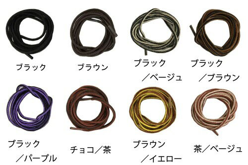 (アクティカ) 日本製 ワークシューズ用靴ひも 200cm 黒/茶