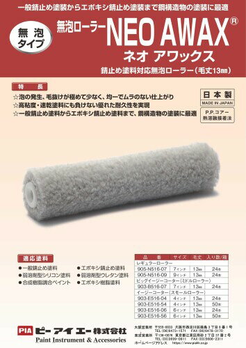 PIA �ͥ�����å��� �쥮��顼�����顼 7����� �Ӿ�13mm 1������ 905-N516-07