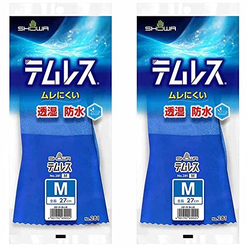ショーワグローブ(Showaglove) 作業用手袋 透湿防水 No.281 テムレス Mサイズ 1双 2個セット ブルー