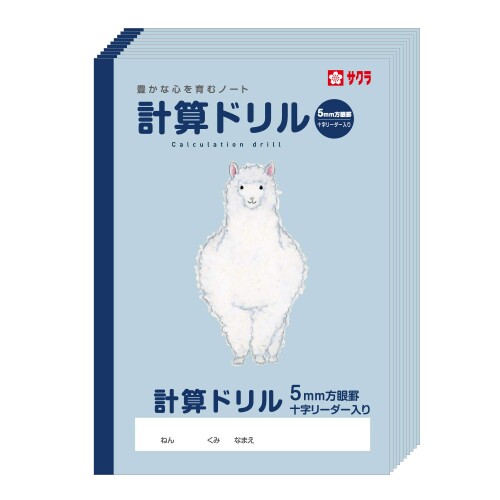 サクラクレパス 学習帳 米津祐介デザイン 計算ドリル 5mm方眼 10冊パック アルパカ NP100(10)