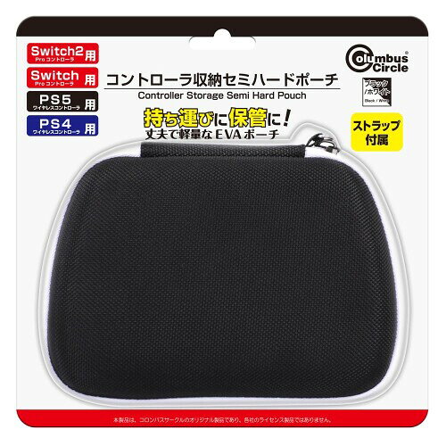 コロンバスサークル（PS5/PS4/Switch2/Switch用）コントローラ収納セミハードポーチブラックホワイト - DualSense/DUALSHOCK4/Proコントローラ2/Proコントローラに対応 大事なワイヤレスコントローラ各種の持ち運びや保管用に最適!耐衝撃に優れた丈夫で軽量な「EVA素材」を使用した、コントローラーのための収納ポーチです! 「PS5用DualSense」・「PS4用DUALSHOCK4」・「Switch2用Proコントローラ2」・「Switch用Proコントローラ」に対応!いくつものコントローラーをお持ちのゲームファンの方にもこれ1つで便利にお使い頂ける、マルチ対応のコントローラー収納ポーチになります。 ファスナータイプで、コントローラの出し入れも簡単。全体のカラーリングは「ブラック」で、ファスナー部分は「ホワイト」になります。大切なゲームコントローラーをキズや破損、汚れから守る「収納用グッズ」として、本製品を便利にご活用下さい。 【丈夫で軽量なEVA素材で、大切なワイヤレスコントローラをしっかりと守る!各種コントローラのための「収納ポーチ」!】 本製品「コントローラ収納セミハードポーチ」は、軽量で扱いやすく、耐衝撃に優れた“EVA素材”を使用した、「PS5用ワイヤレスコントローラ(DualSense)」 ■「PS4用ワイヤレスコントローラ(DUALSHOCK4)」 ■「Switch2用Proコントローラ2」 ■「Switch用Proコントローラ」が収納 ■保護できる、「収納ポーチ」製品になります。大切なコントローラをキズや汚れからしっかりと保護できますので、持ち運びの際やお家での保管用の収納用品として、便利にお使い頂けます。 ポーチはファスナータイプで、コントローラの出し入れも簡単!収納可能なコントローラの種類も豊富で、ワイヤレスコントローラをいくつもお持ちの方にとって、利便性の高い製品です。 使用素材:EVA　付属品:ストラップ 対応機種:「Switch2用Proコントローラ2」 ■「Switch用Proコントローラ」 ■「PS5用ワイヤレスコントローラ(DualSense)」 ■「PS4用ワイヤレスコントローラ(DUALSHOCK4)」 商品コード20081820862商品名コロンバスサークル（PS5/PS4/Switch2/Switch用）コントローラ収納セミハードポーチブラックホワイト - DualSense/DUALSHOCK4/Proコントローラ2/Proコントローラに対応カラーブラックホワイト※他モールでも併売しているため、タイミングによって在庫切れの可能性がございます。その際は、別途ご連絡させていただきます。※他モールでも併売しているため、タイミングによって在庫切れの可能性がございます。その際は、別途ご連絡させていただきます。