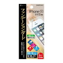 バウト iPhoneSE用ファンデーションガードフィルム クリア BHISEPC003