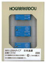 朗堂 Nゲージ U20Aタイプ 日本通運 鉄道模型用品 C-6102