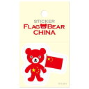 ムーングラフィックス ステッカー 国旗 クマ 中国 S FBS06