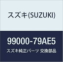 SUZUKI(スズキ) 純正部品 ハスラー ラゲッジマット (ソフトタイプ) B9N399000-79AE5