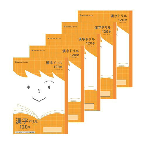 ショウワノート ジャポニカフレンド 学習帳 漢字ドリル 120字(+字リーダー入り) セミB5 5冊パック 橙 075110502*5