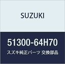 SUZUKI (スズキ) 純正部品 ブースタアッシ ブレーキマスタ キャリィ/エブリィ 品番51300-64H70