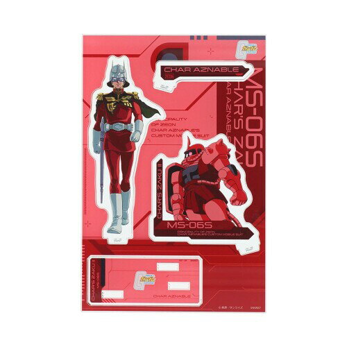 サンスター文具(Sun-Star Stationery) ガンダム グッズ アクリルスタンド シャア ...