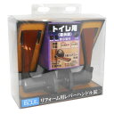 ECLE リフォーム用レバーハンドル錠 木製バリアフリー形状 トイレ用(表示錠) 表示窓付 アンバー色 B/S50・60mm 7010046