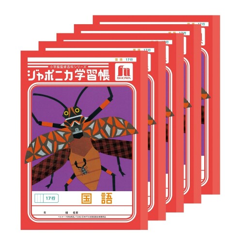 ショウワノート ジャポニカ 学習帳 国語 17行 セミB5サイズ 5冊パック 赤 00114001*5