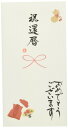 伊予結納センター 日本製 祝儀袋 手書き金封 心温 その他 還暦