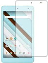 PDA工房 Qua tab QZ8 KYT32 9H高硬度(反射低減) 保護 フィルム 日本製