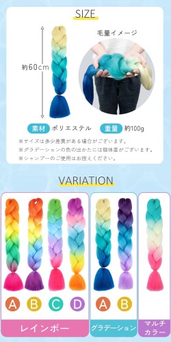 MILASIC キッズ 編み込みエクステ 毛束 グラデーション ダンス 演出 発表会 用 コーンロウ つけ毛 TN-FBHE-MUL-A 2