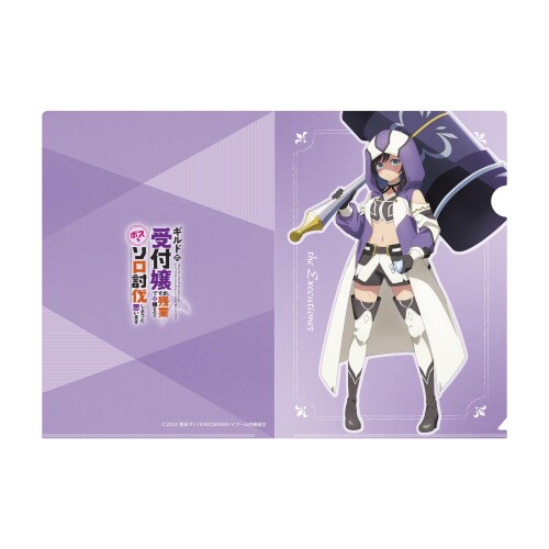 ギルドの受付嬢ですが、残業は嫌なのでボスをソロ討伐しようと思います クリアファイル 処刑人 A4