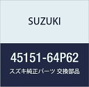 SUZUKI (スズキ) 純正部品 ナックル 品番45151-64P62